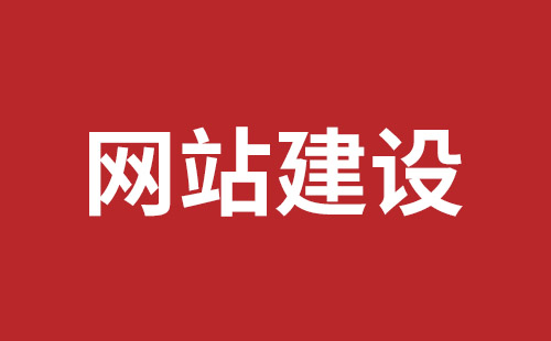 阳泉市网站建设,阳泉市外贸网站制作,阳泉市外贸网站建设,阳泉市网络公司,深圳网站建设设计怎么才能吸引客户？