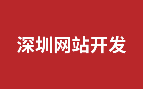 阳泉市网站建设,阳泉市外贸网站制作,阳泉市外贸网站建设,阳泉市网络公司,松岗网页开发哪个公司好