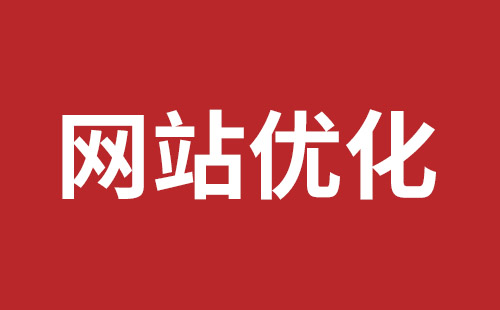 阳泉市网站建设,阳泉市外贸网站制作,阳泉市外贸网站建设,阳泉市网络公司,坪山稿端品牌网站设计哪个公司好